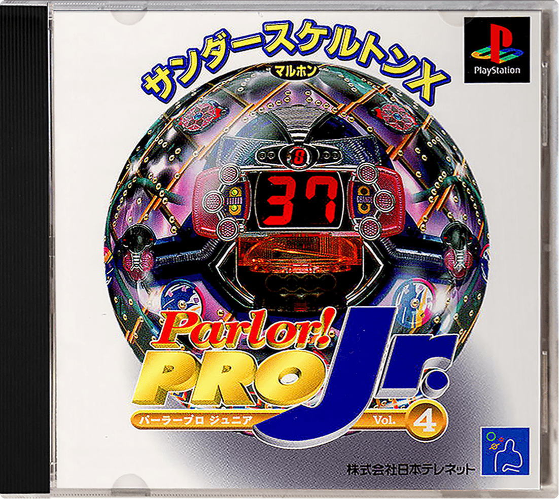 Parlor! Pro Jr. Vol.4 box art for Playstation